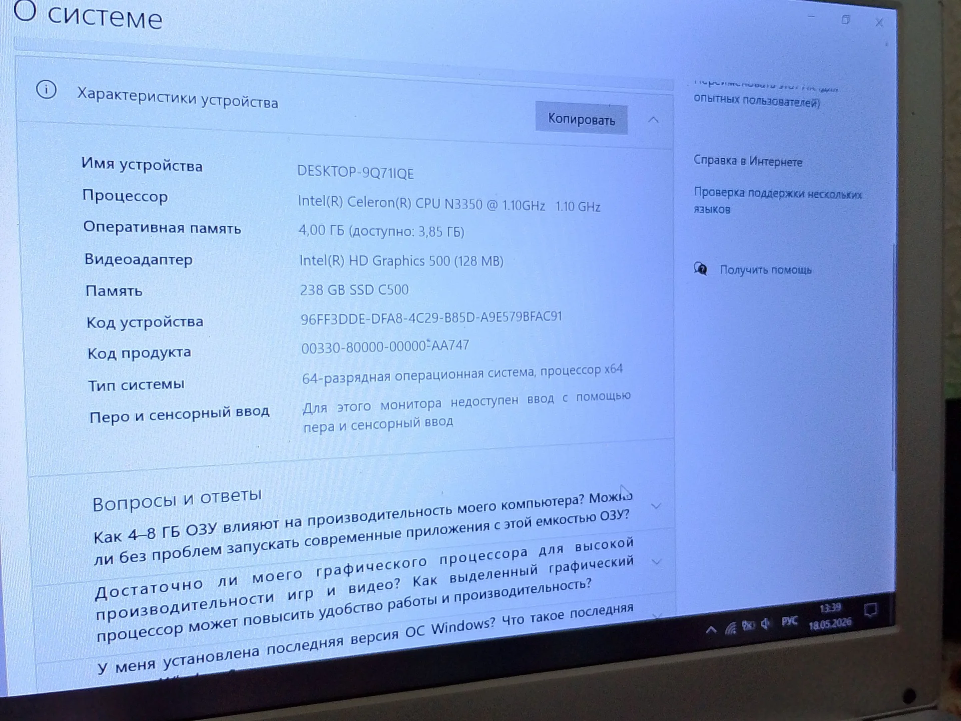 Продам ноутбук BDQ А133 - миниатюра 4