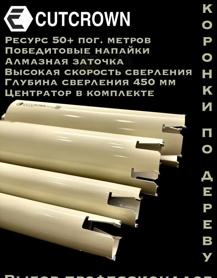 Коронка по дереву длинная 50 мм - изображение 1
