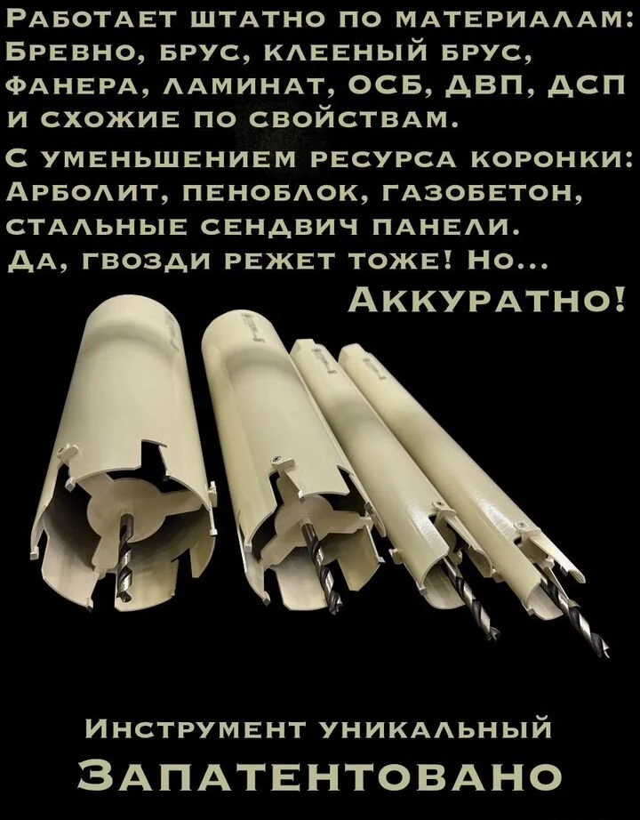 Коронка по дереву длинная 110 мм - миниатюра 3