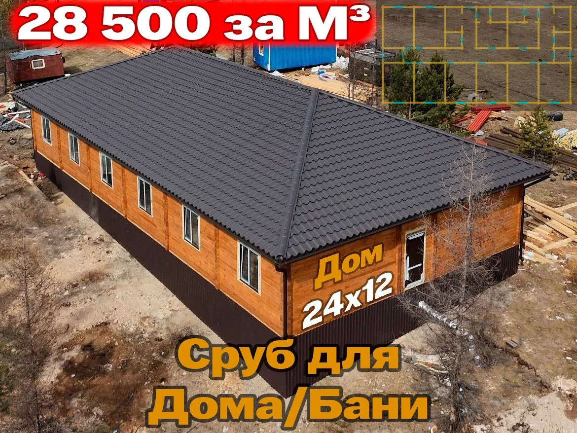 Сруб дома из профилированного бруса - миниатюра 2