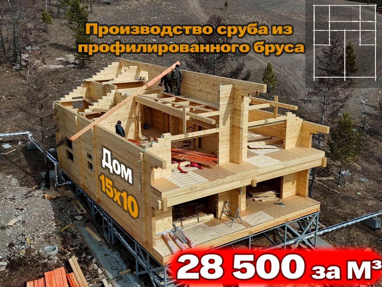 Сруб дома из профилированного бруса - миниатюра 3