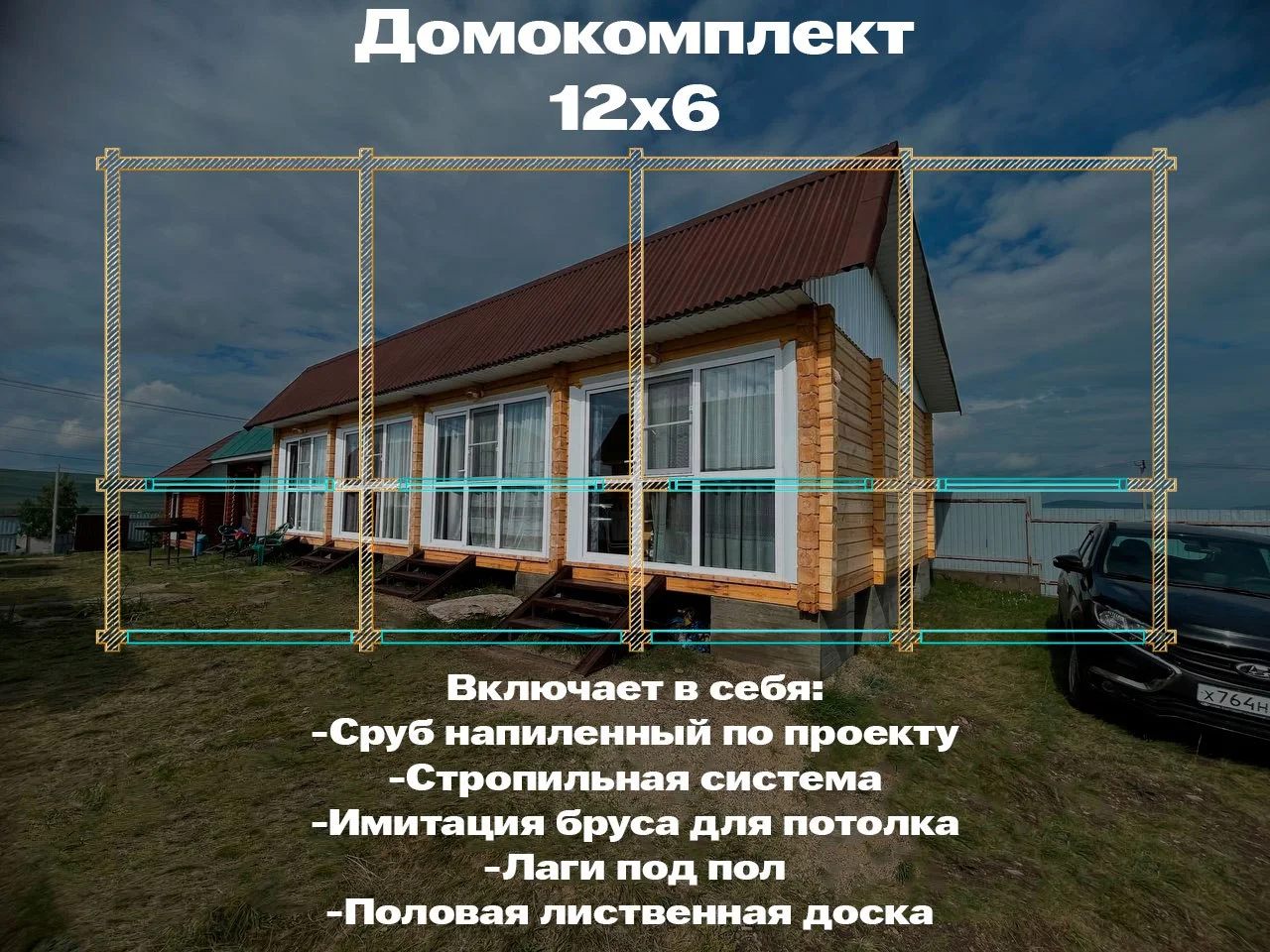 Сруб дома из профилированного бруса - миниатюра 6