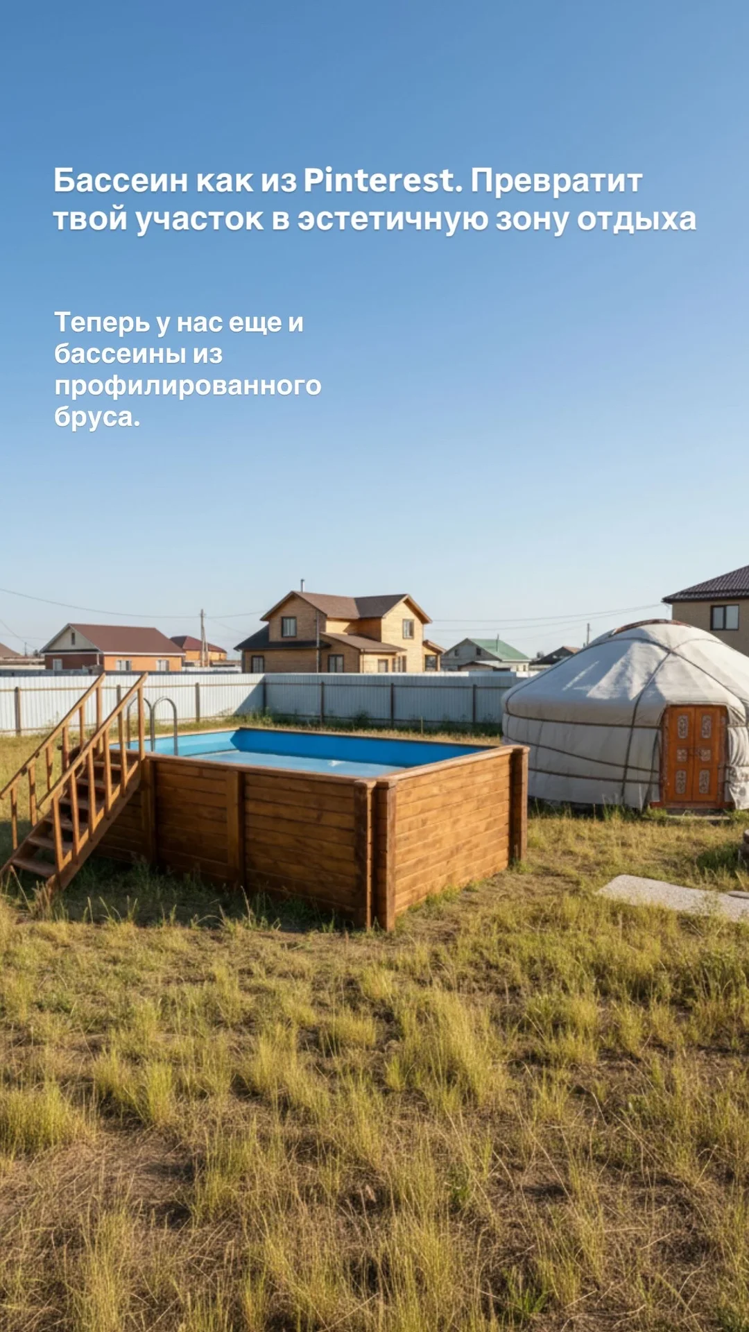 Бассейн - изображение 1