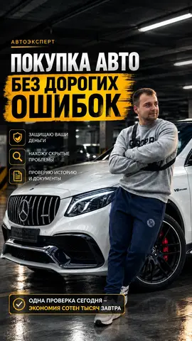 Автоподбор Автоэксперт