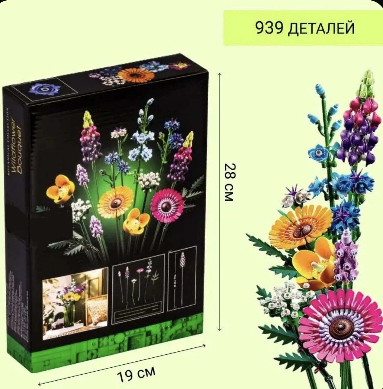 Букет конструктор из Lego - миниатюра 4