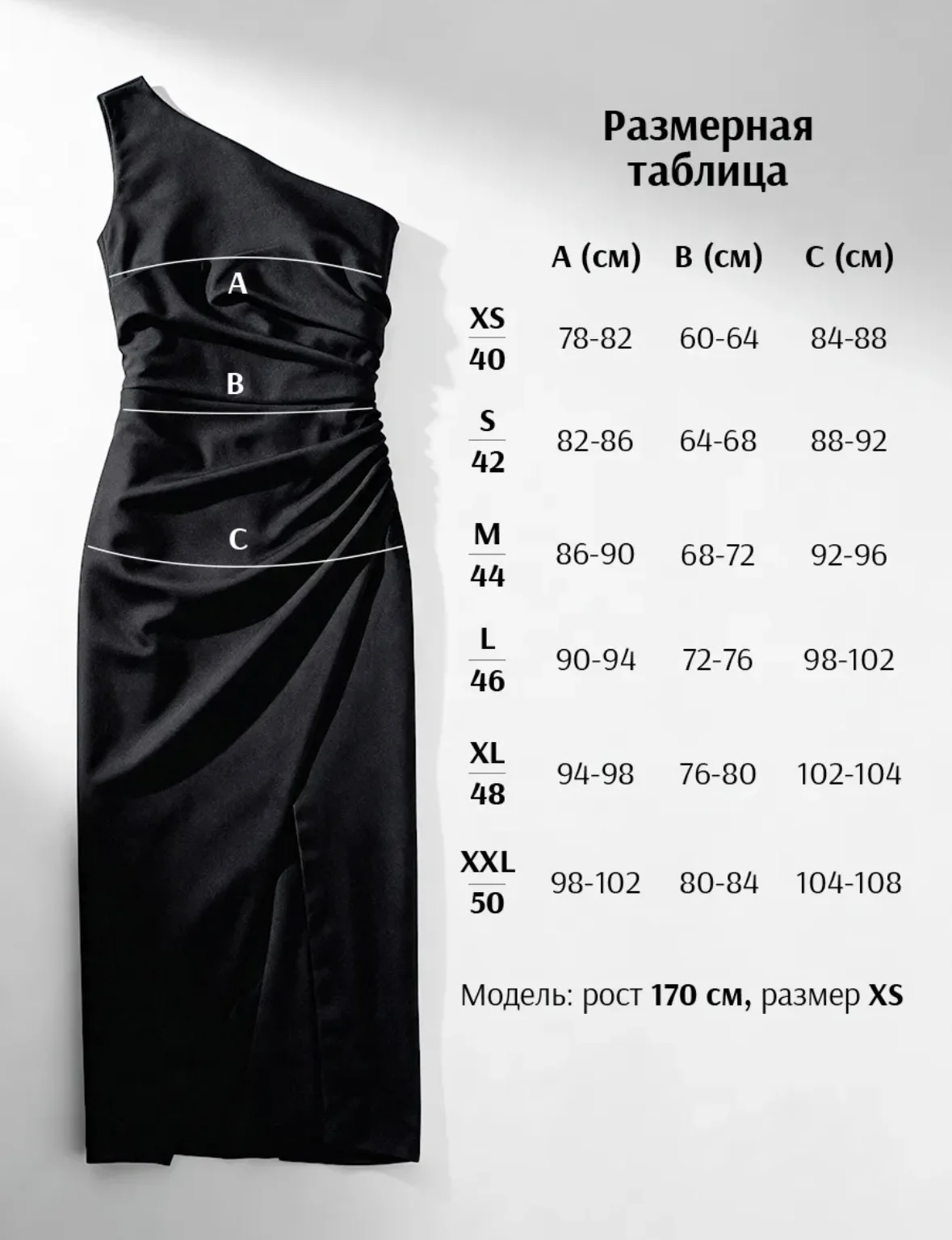 Чёрное платье 44 - миниатюра 3