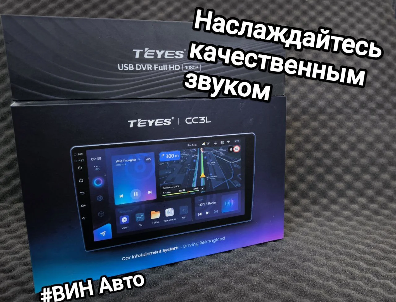 Установка охранных комплексов PANDORA / STARLINE / SCHER KHAN - миниатюра 5