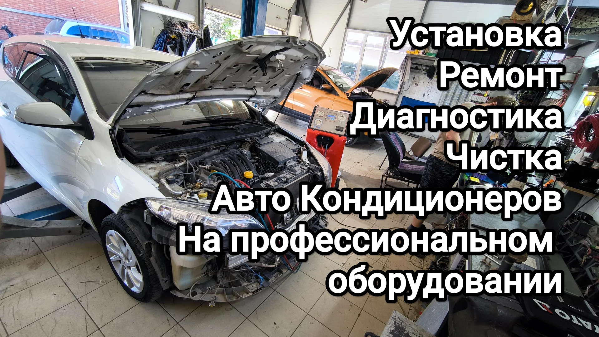 Ремонт автокондиционеров,чистка, дезинфекция - миниатюра 4