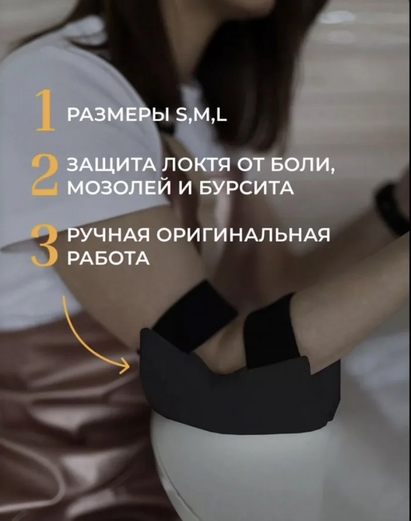 Налокотник мастера маникюра Manic Pad TM - миниатюра 2