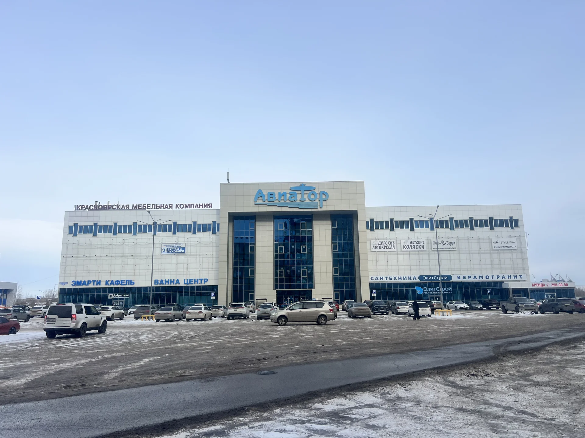 Сдам торговую площадь 493,62 м² в ТЦ «Авиатор» - изображение 1
