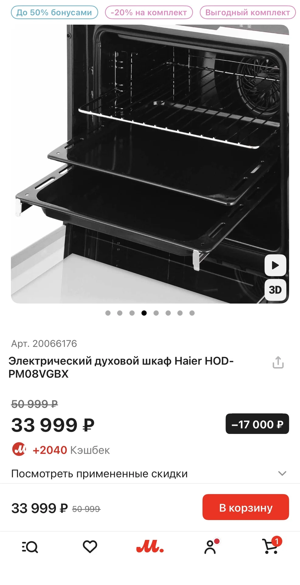 Новая электрическая духовка Haier - миниатюра 2