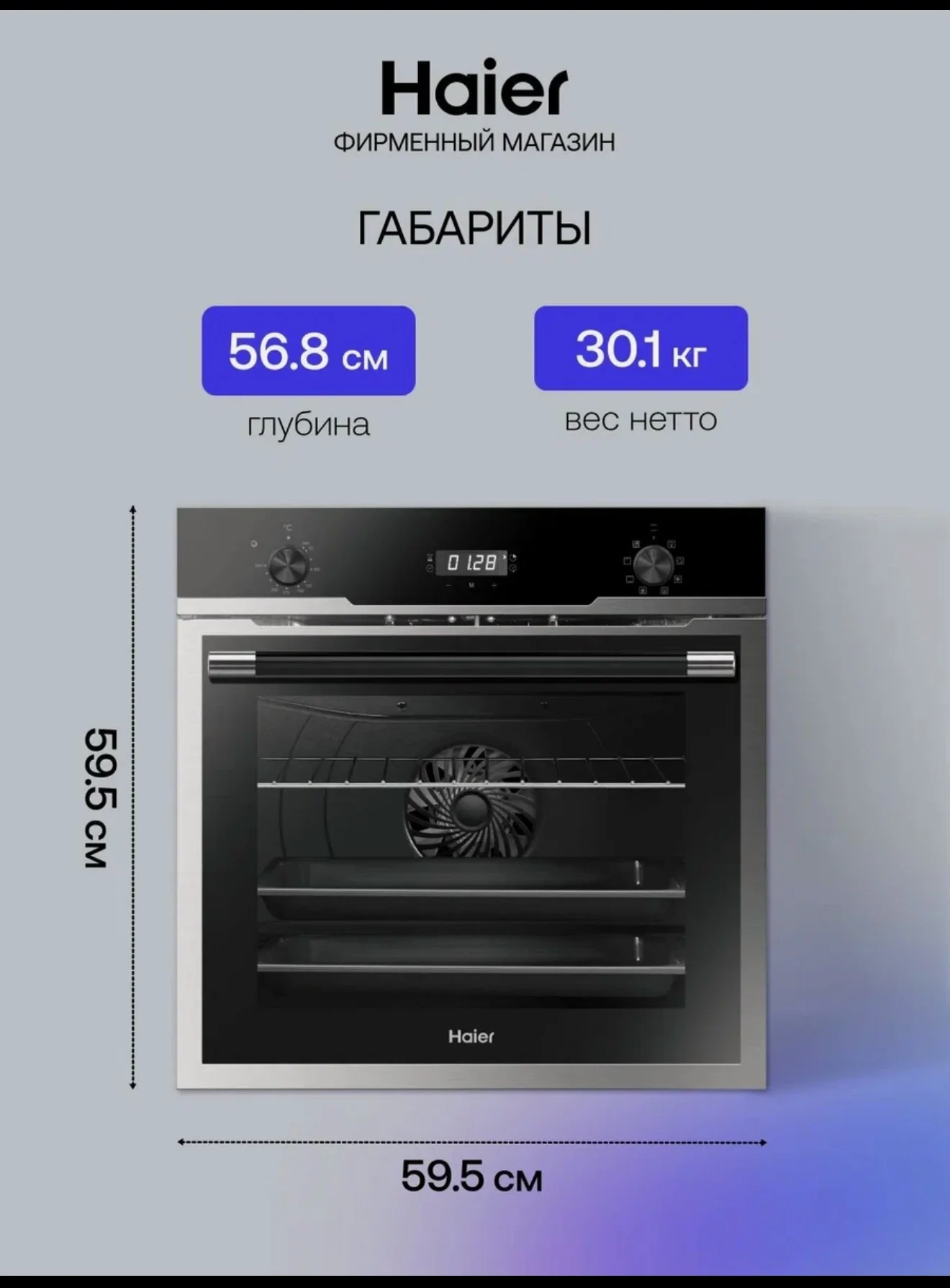 Новая электрическая духовка Haier - миниатюра 3