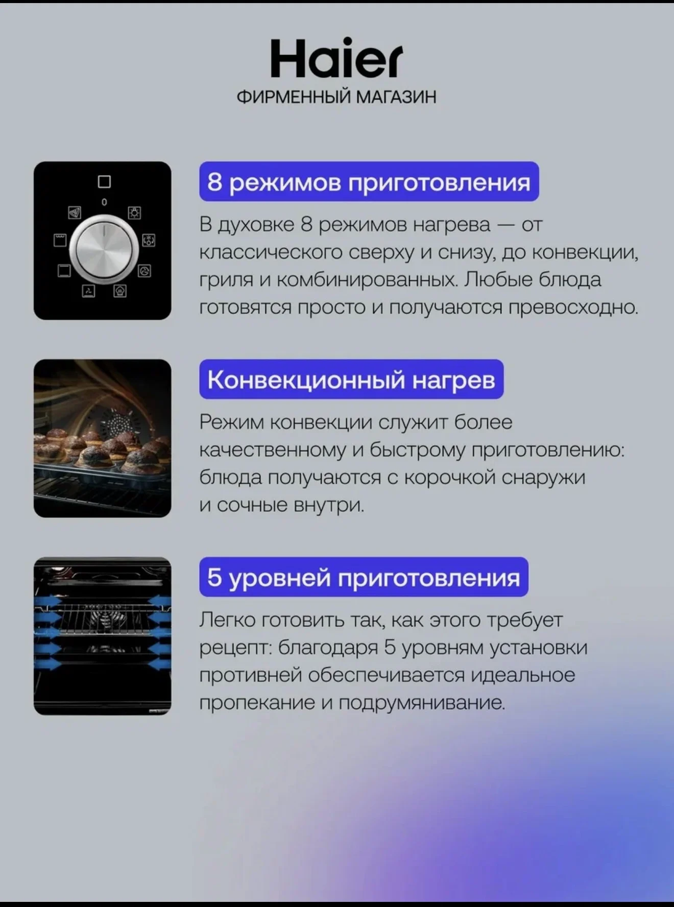 Новая электрическая духовка Haier - миниатюра 4