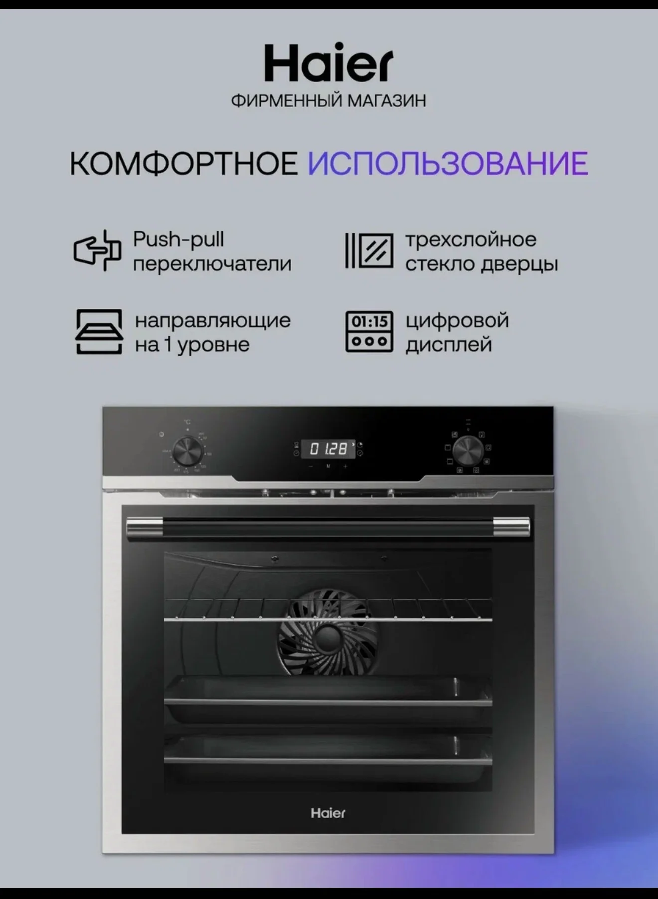 Новая электрическая духовка Haier - миниатюра 5