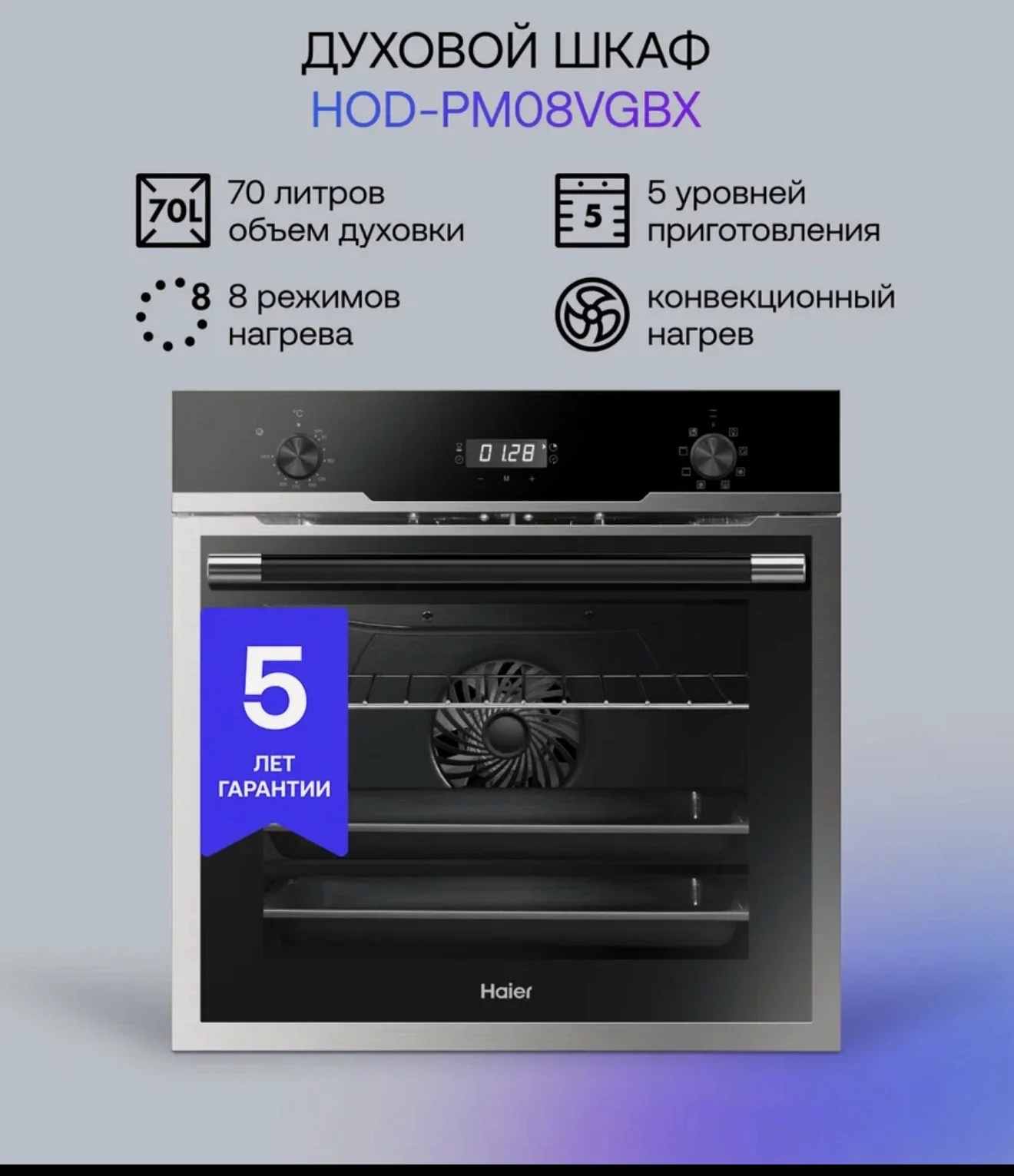 Новая электрическая духовка Haier - миниатюра 6