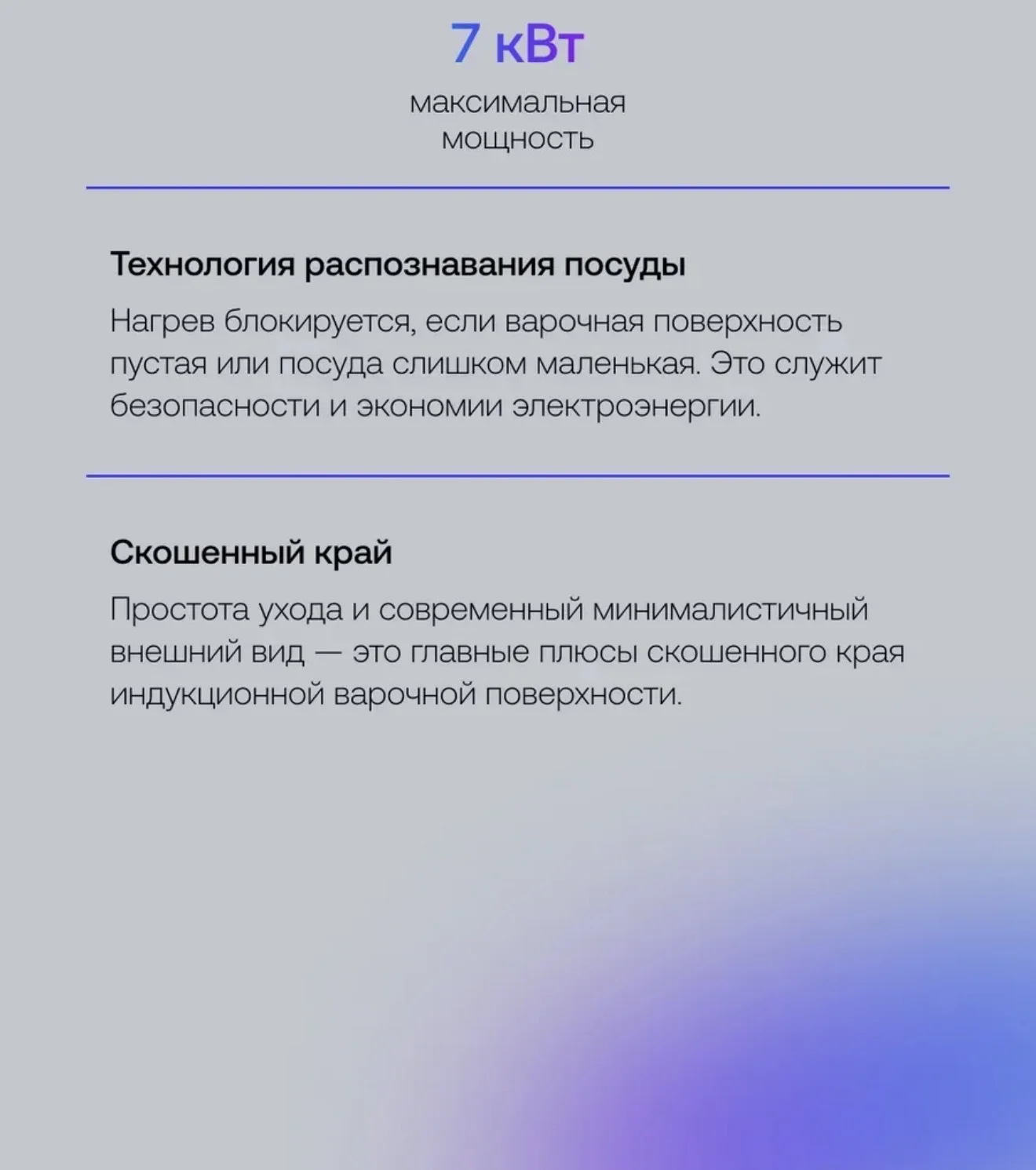 Индукционная плита Haier новая - миниатюра 3