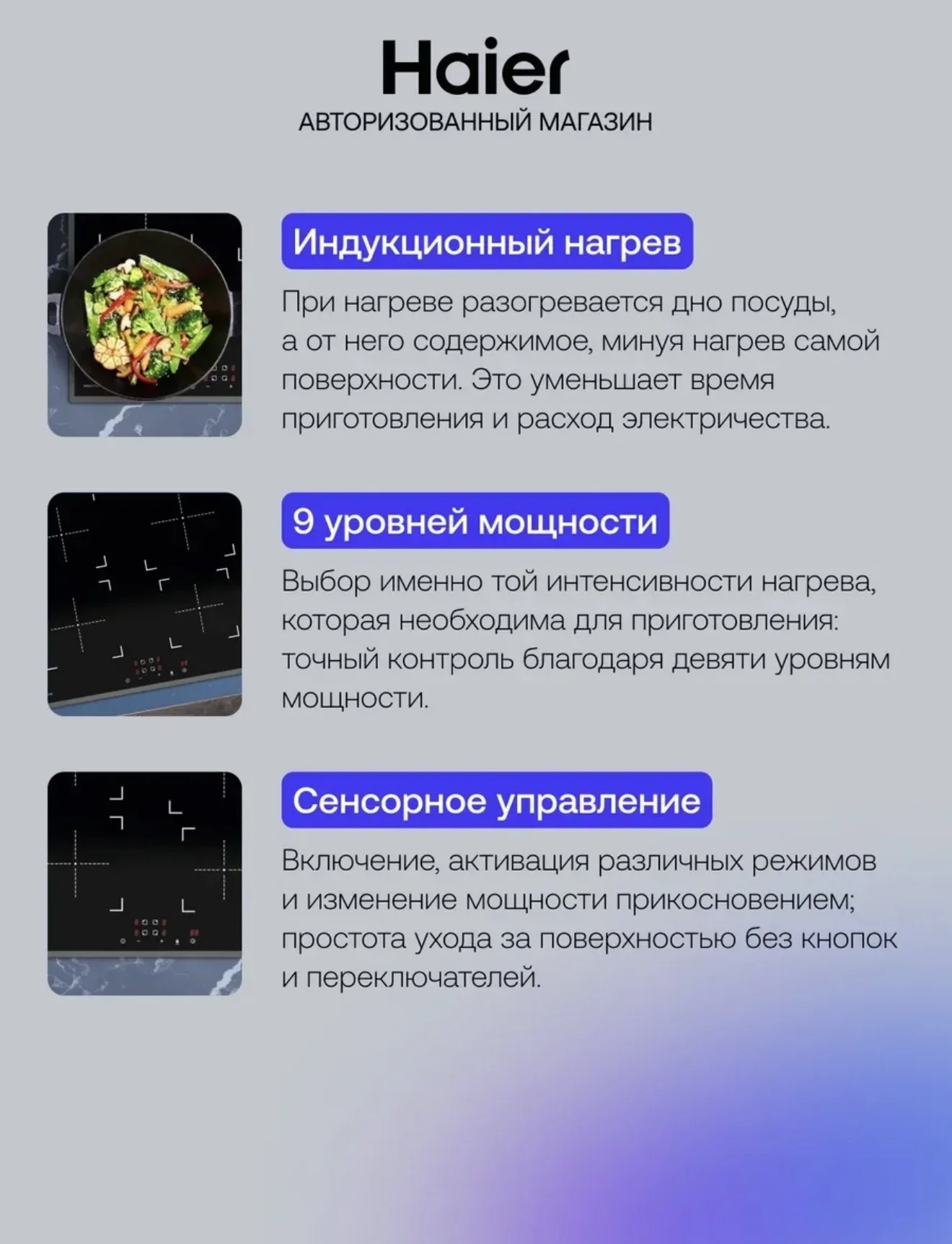 Индукционная плита Haier новая - миниатюра 4