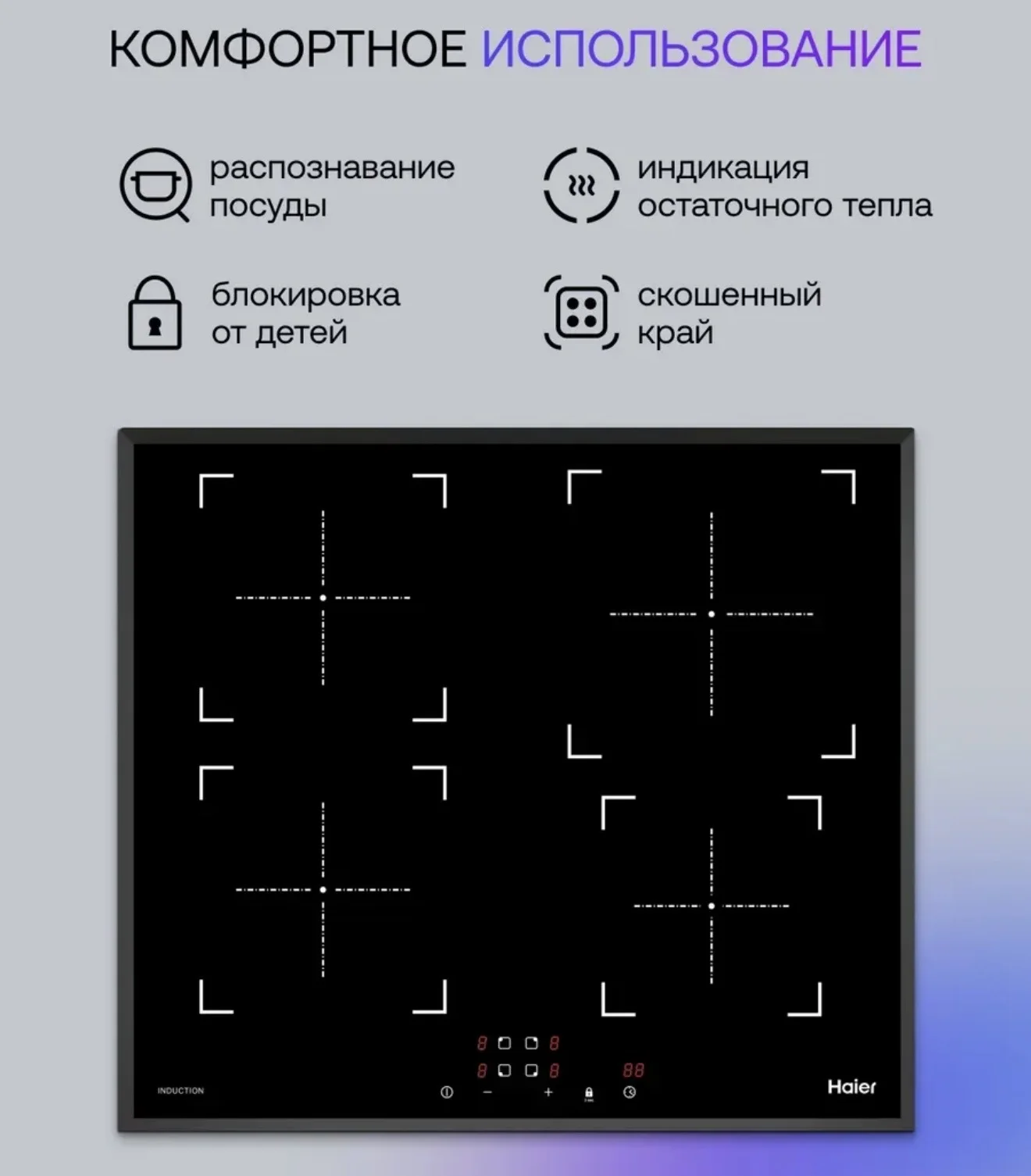 Индукционная плита Haier новая - миниатюра 5