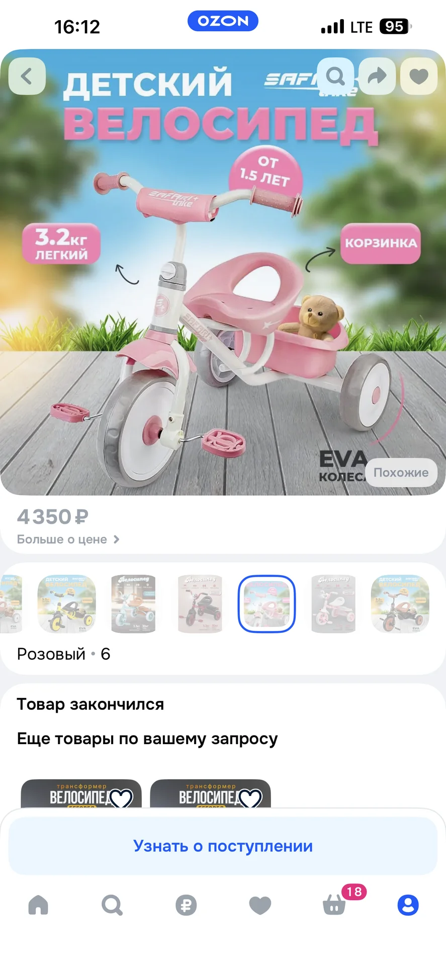 Велосипед трехколесный safari trike, розовый - миниатюра 14