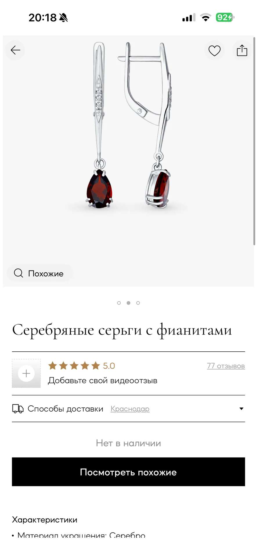 Комплект украшений из серебра - миниатюра 4