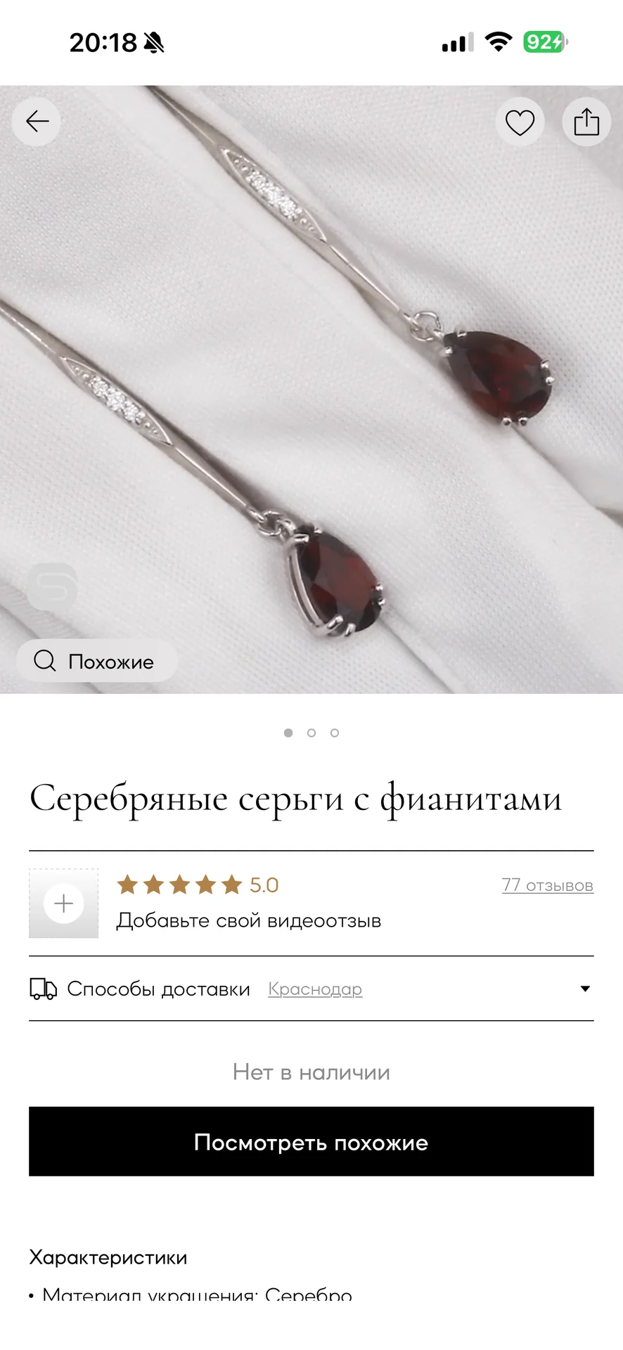 Комплект украшений из серебра - миниатюра 5