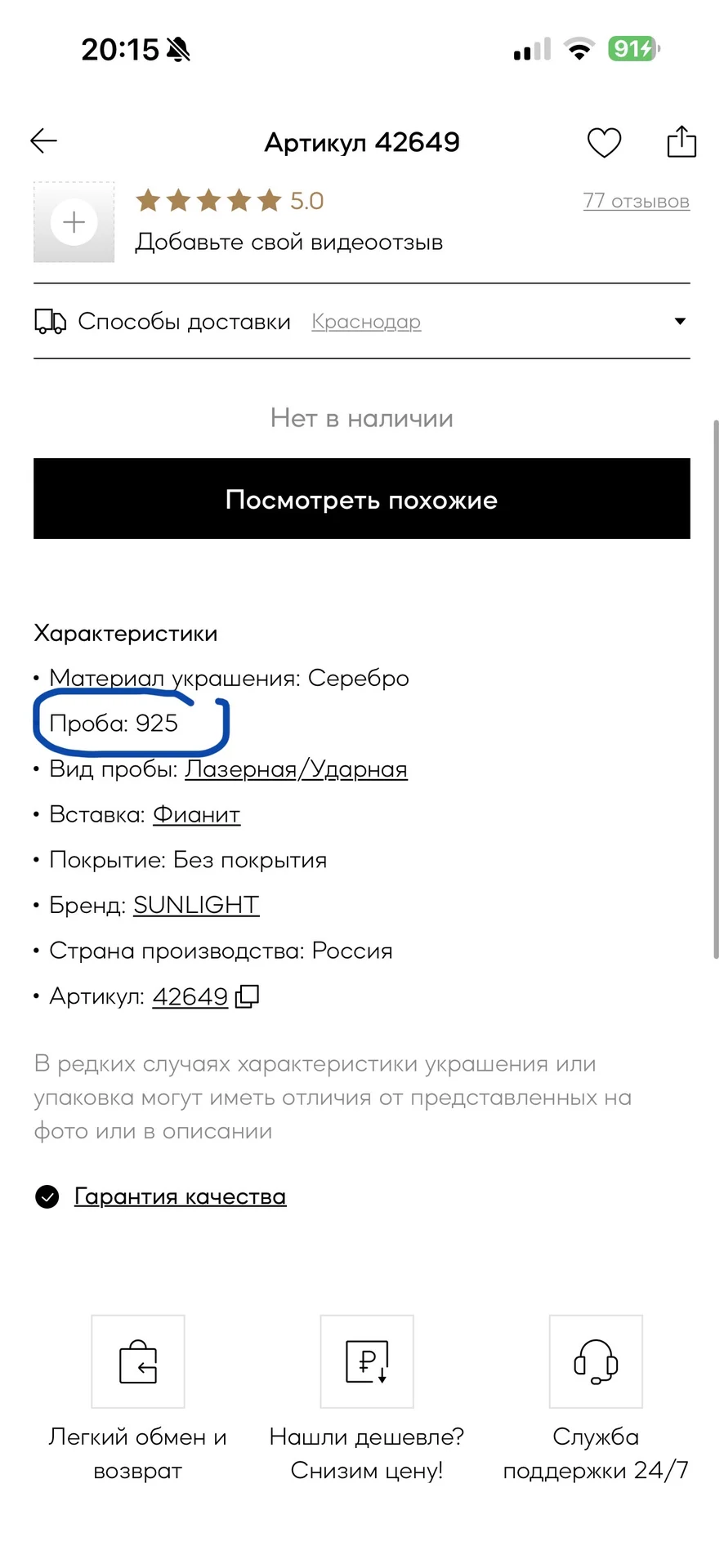 Комплект украшений из серебра - миниатюра 7