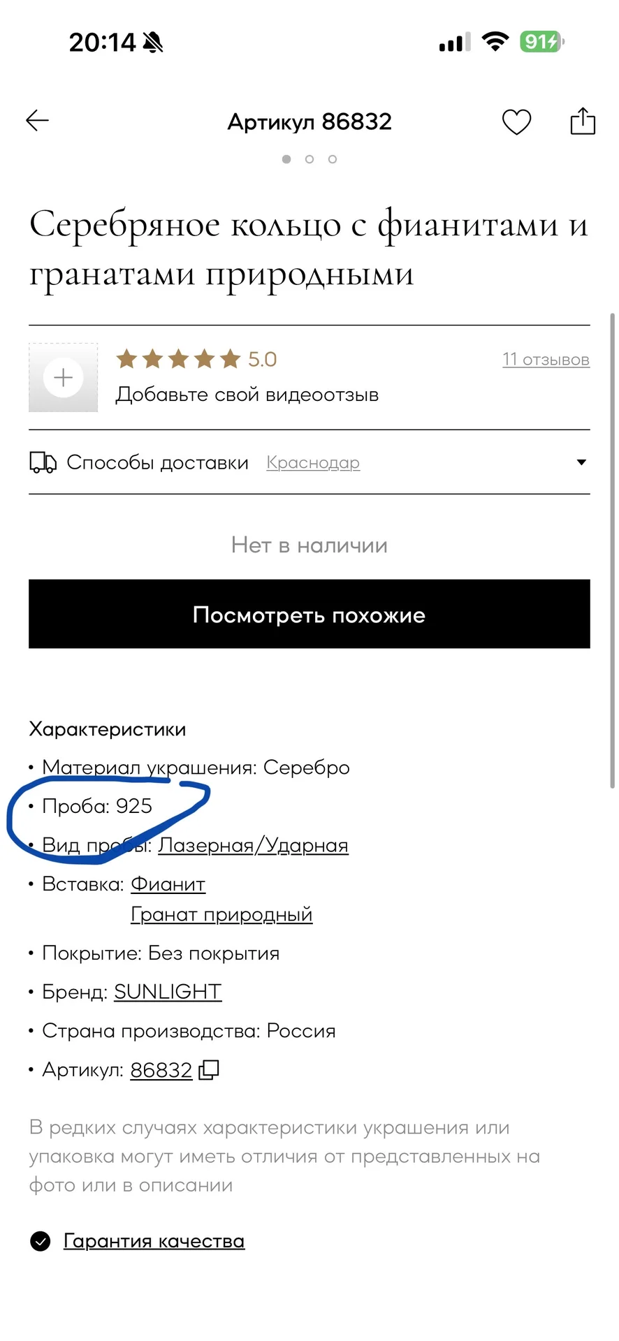 Комплект украшений из серебра - миниатюра 8