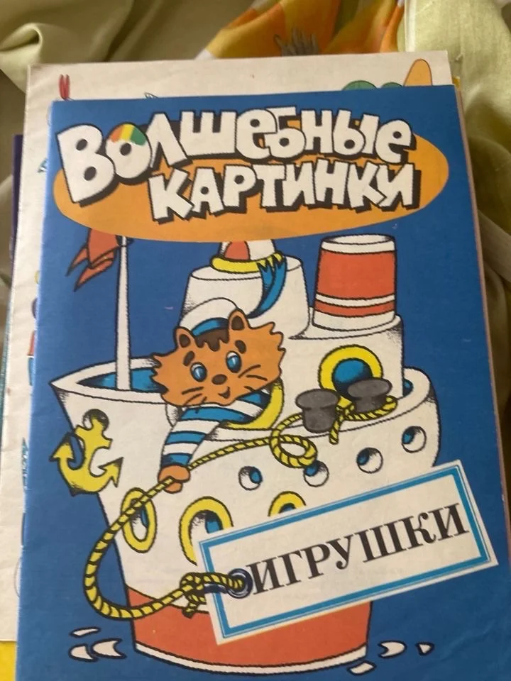 Детские книги СССР - миниатюра 2
