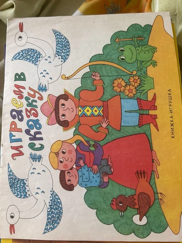Детские книги СССР - миниатюра 4
