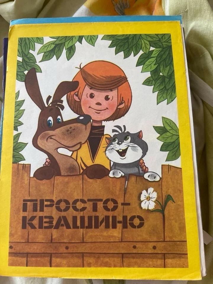 Детские книги СССР - миниатюра 5