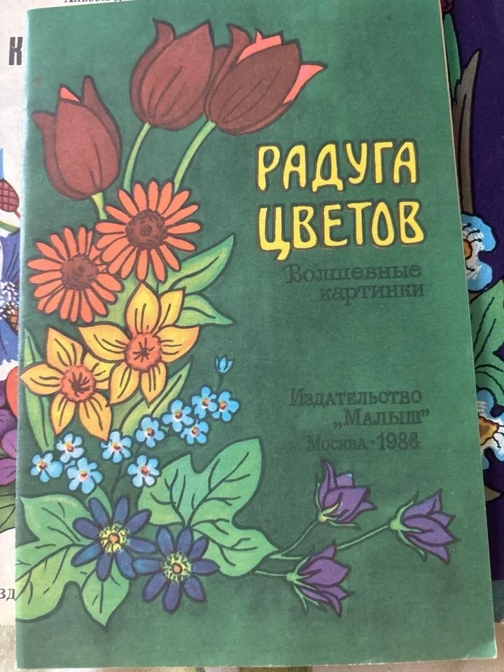Детские книги СССР - миниатюра 6