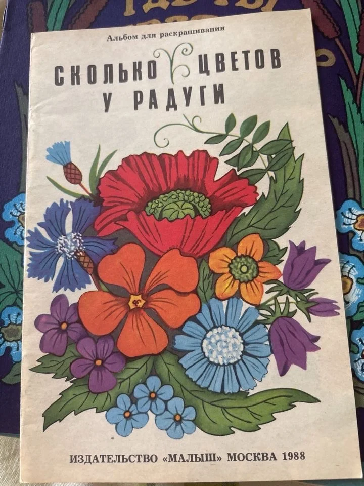 Детские книги СССР - миниатюра 7