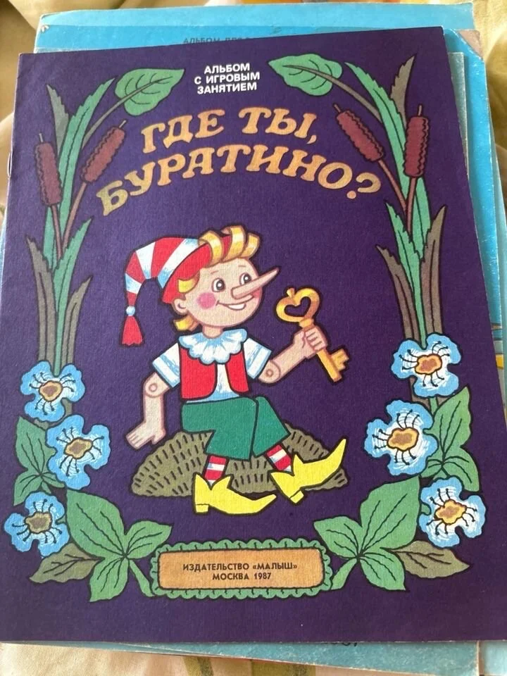 Детские книги СССР - миниатюра 8