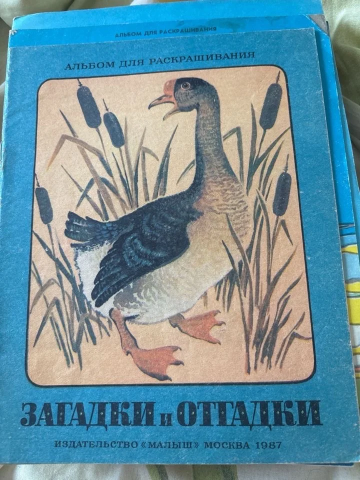 Детские книги СССР - миниатюра 9