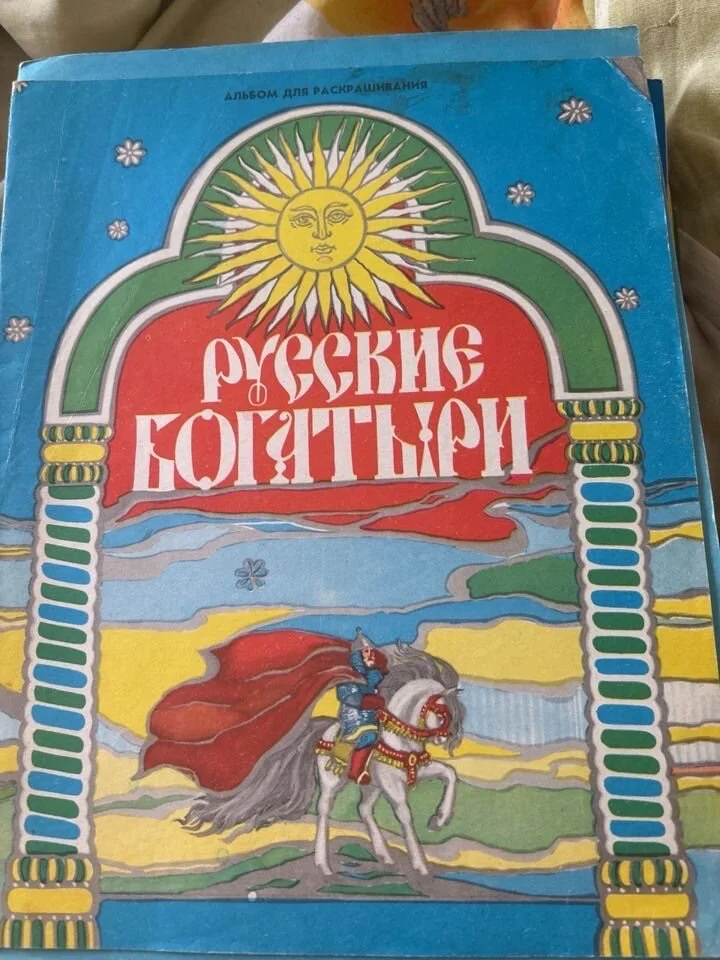 Детские книги СССР - миниатюра 10