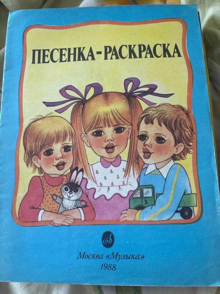 Детские книги СССР - миниатюра 11