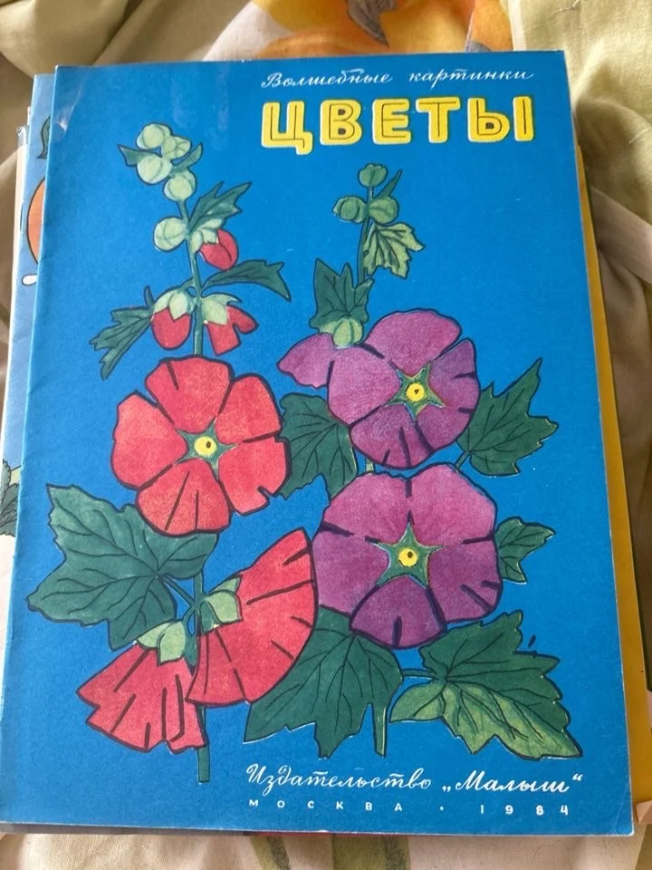 Детские книги СССР - миниатюра 12