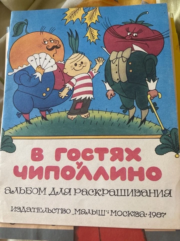 Детские книги СССР - миниатюра 13