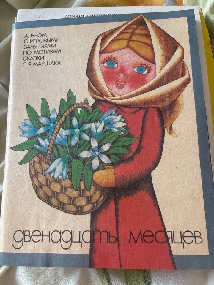 Детские книги СССР - миниатюра 14