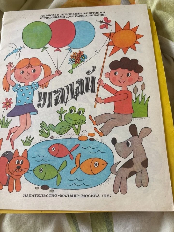 Детские книги СССР - миниатюра 15
