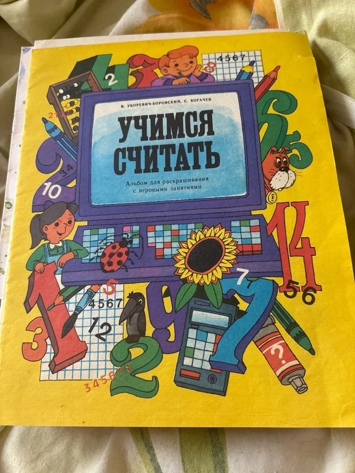 Детские книги СССР - миниатюра 16