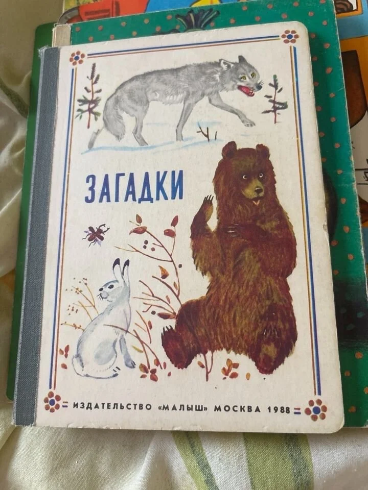 Детские книги СССР - миниатюра 22
