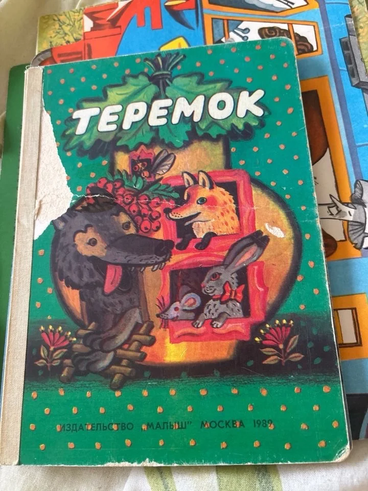 Детские книги СССР - миниатюра 23