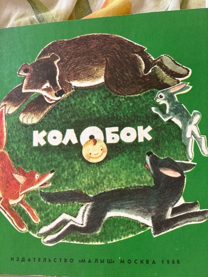 Детские книги СССР - миниатюра 31
