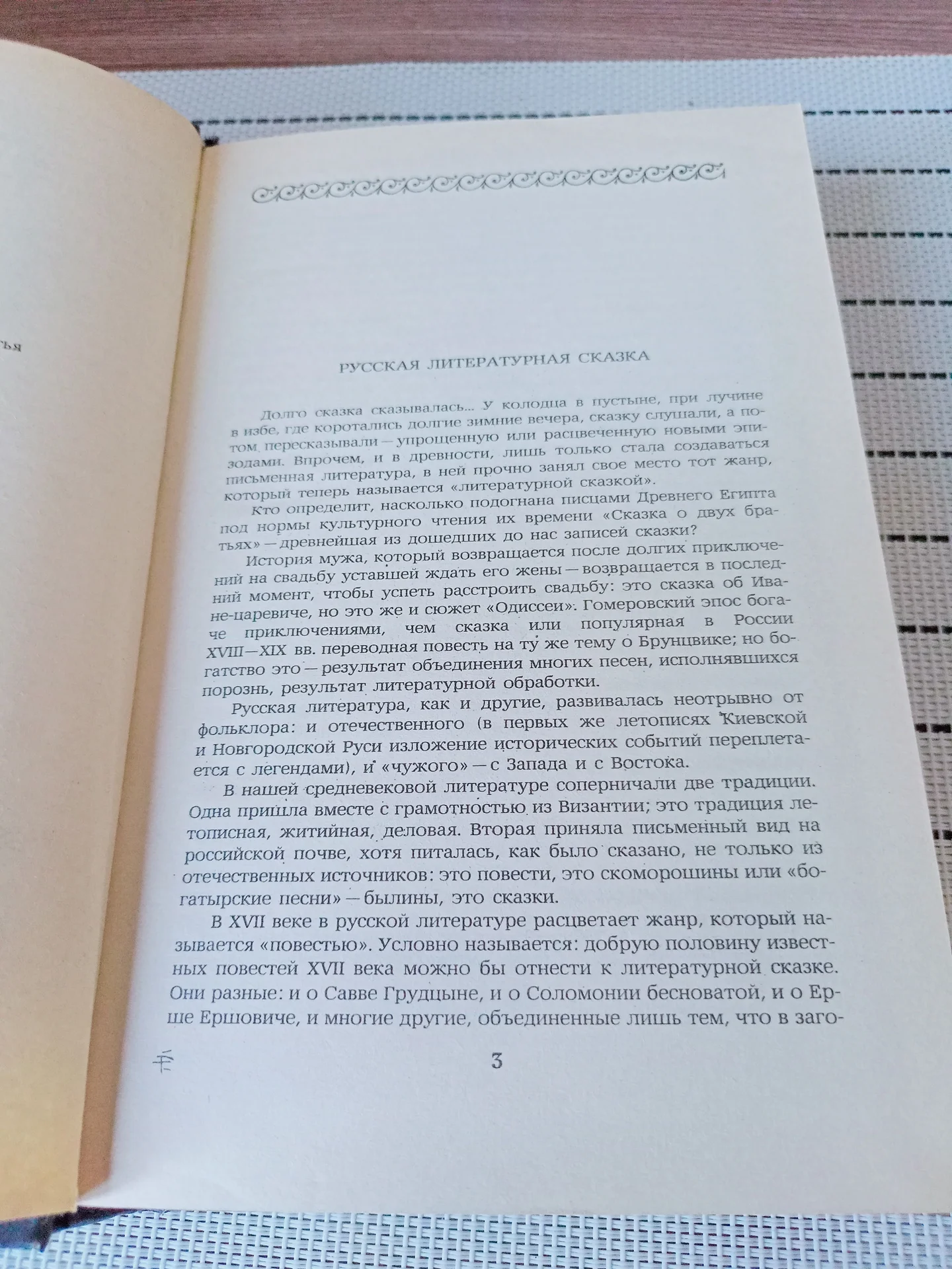 Городок в табакерке.Сказки русских писателей. - миниатюра 2
