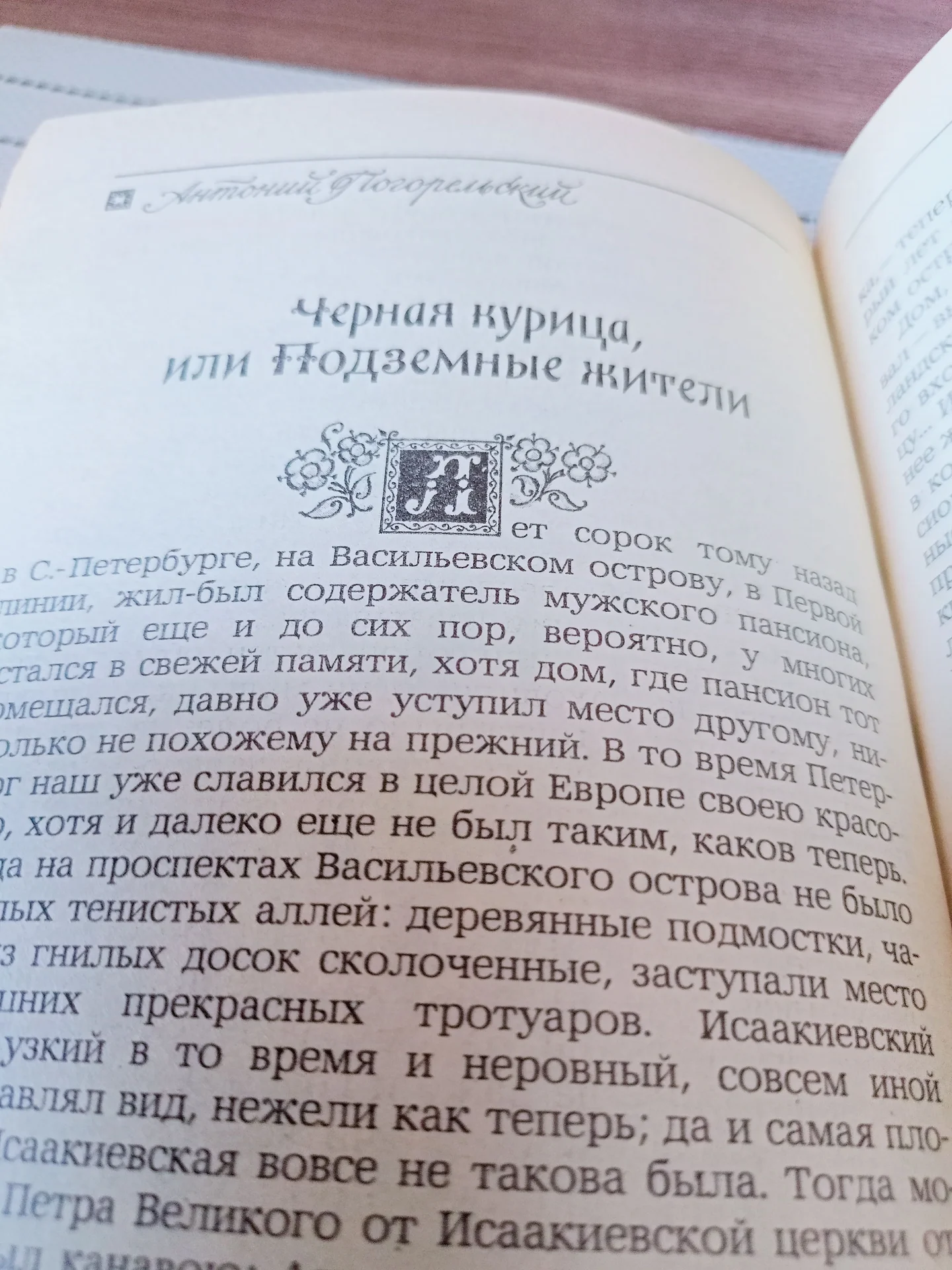 Городок в табакерке.Сказки русских писателей. - миниатюра 5