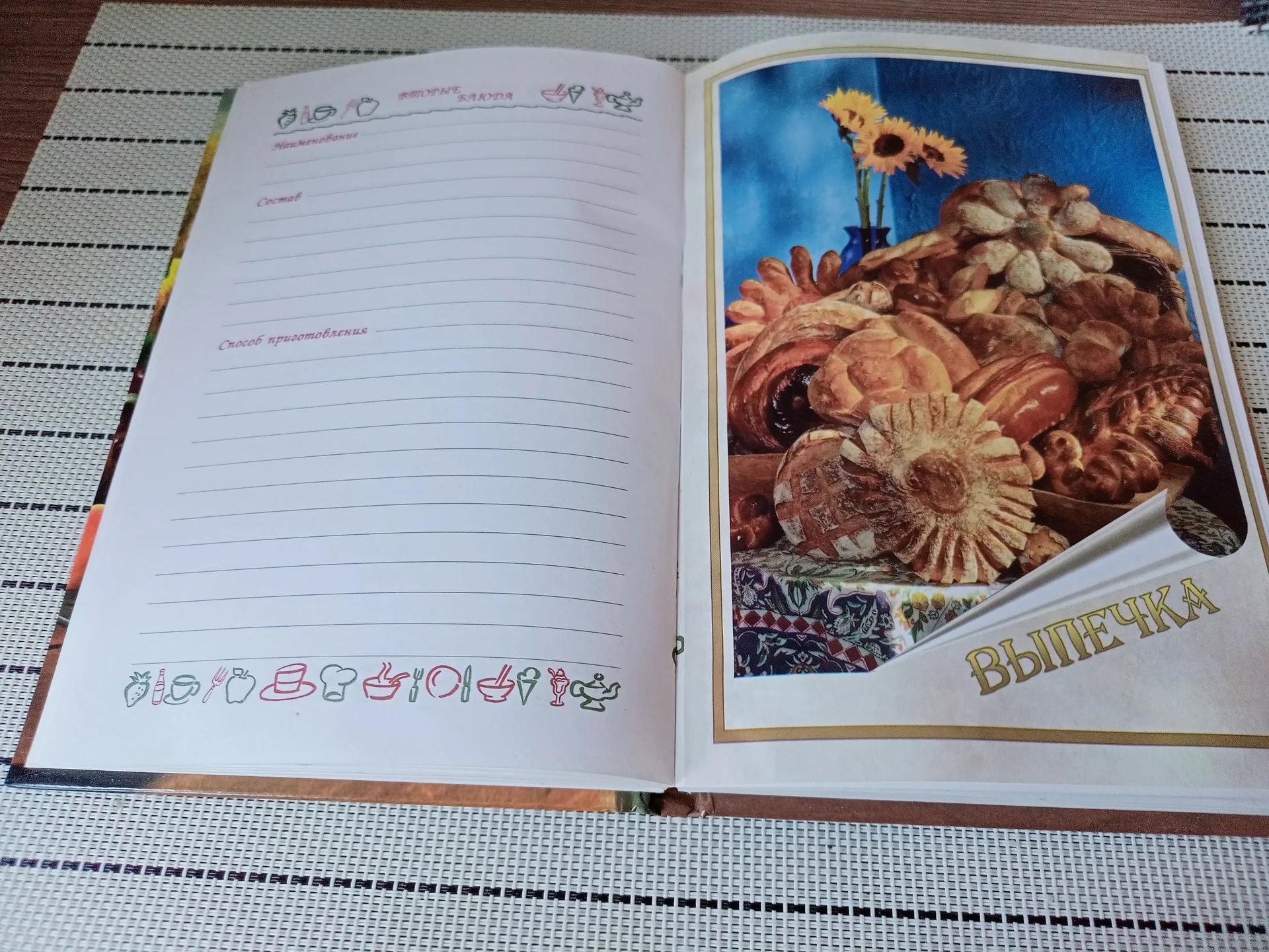 Книга для записи кулинарных рецептов - миниатюра 3