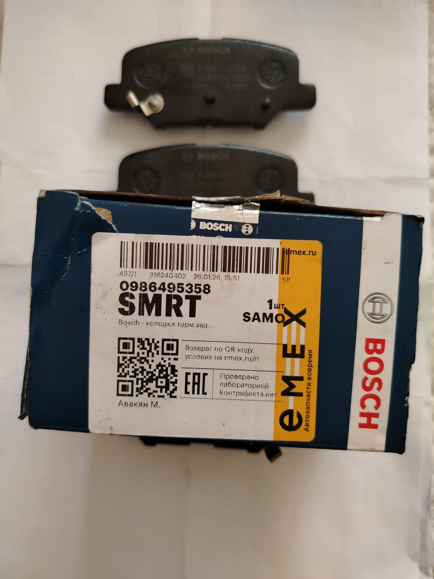 Колодки тормозные задние Bosch 0986495358 - миниатюра 3