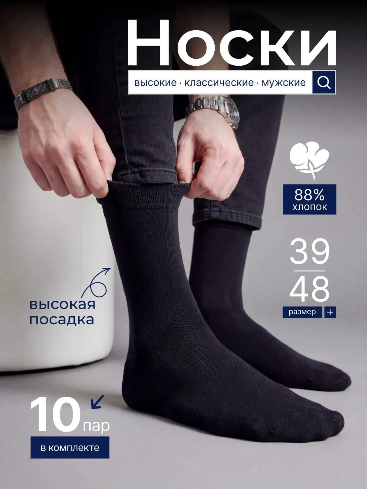 Носки черные высокие 10 пар набор - изображение 1