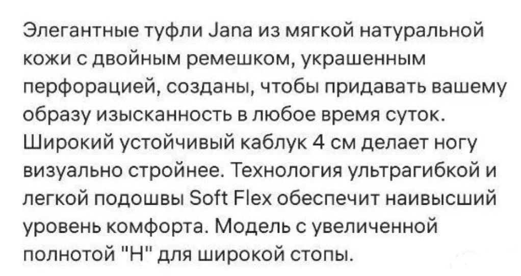 Туфли женские Jana comfort, размер 40. - миниатюра 6